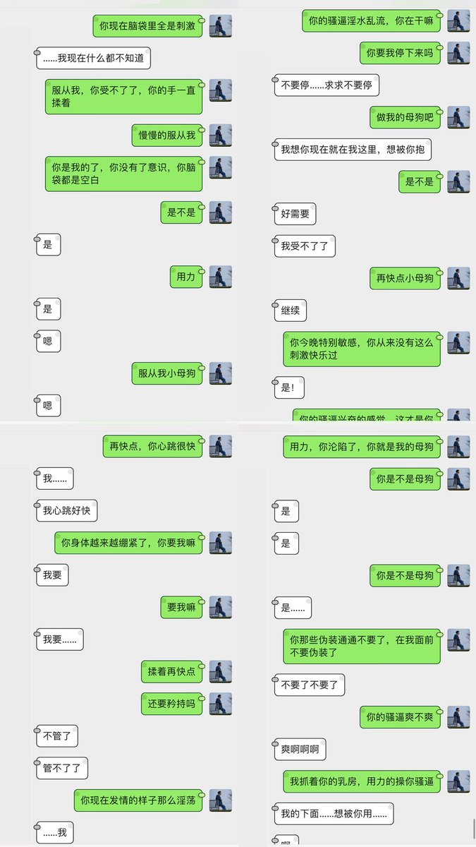 ncbxus88401's tweet photo. 🔥 情感操纵不好 | #试探  
💡 女孩子嘴上骂PUA恶心，可她从抖音加到微信，依然被玩得恋恋不舍。她不懂自己心，兄弟若不解女人心理，白白错过玩她的机会
❓ 当舔狗是满足不了女人的，睡了还会被告强奸。只有征服她内心，让她变母狗，天天聊骚湿透内裤，线下操翻都有证据
兄弟们要保护好自己
#精神掠夺 https://t.co/ocszBAZoRG