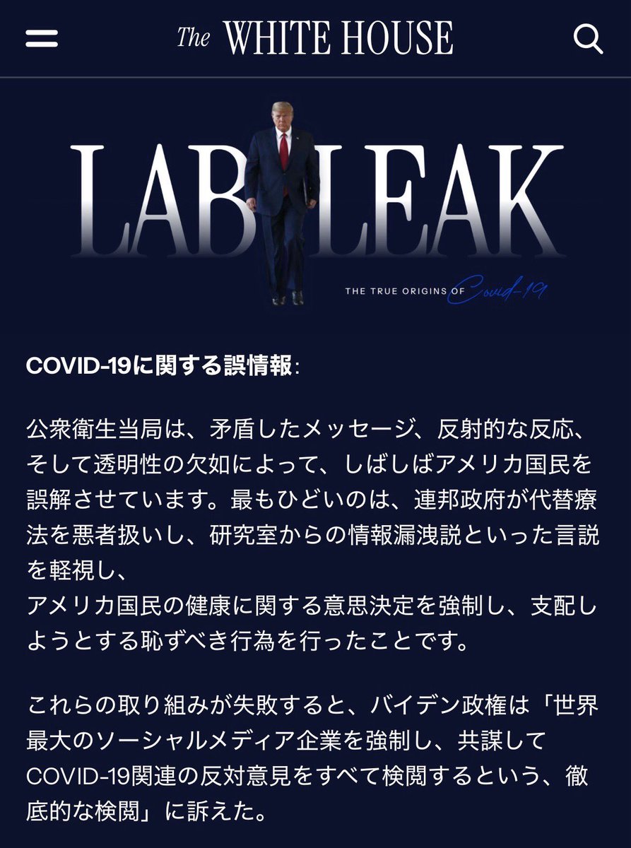 kinoshitayakuhi's tweet photo. ホワイトハウス、パンデミックと公衆衛生政策に関するファウチ博士らの犯罪をウェ��サイトに公開
（日本語自動機械翻訳）
https://t.co/MlGDc6zQUh https://t.co/hs8ShimC4m