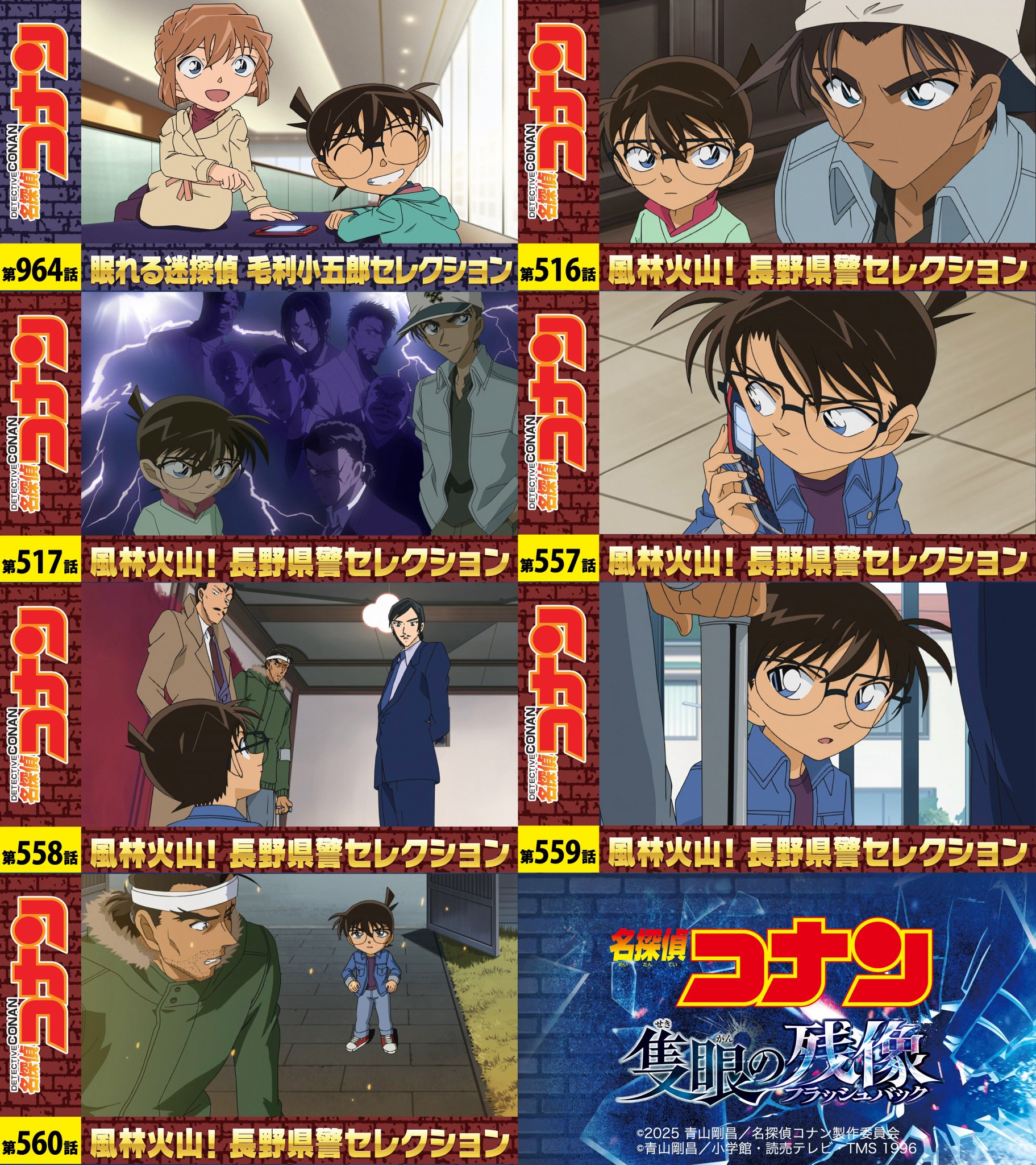 劇場版名探偵コナン【公式】 on X: 