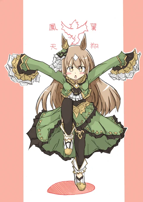 サトノフェニックスも描いてる 