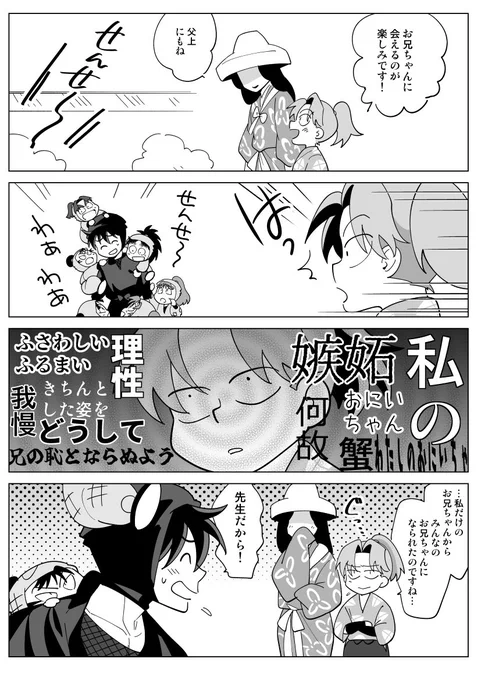 えらいりきちさんのまんが 