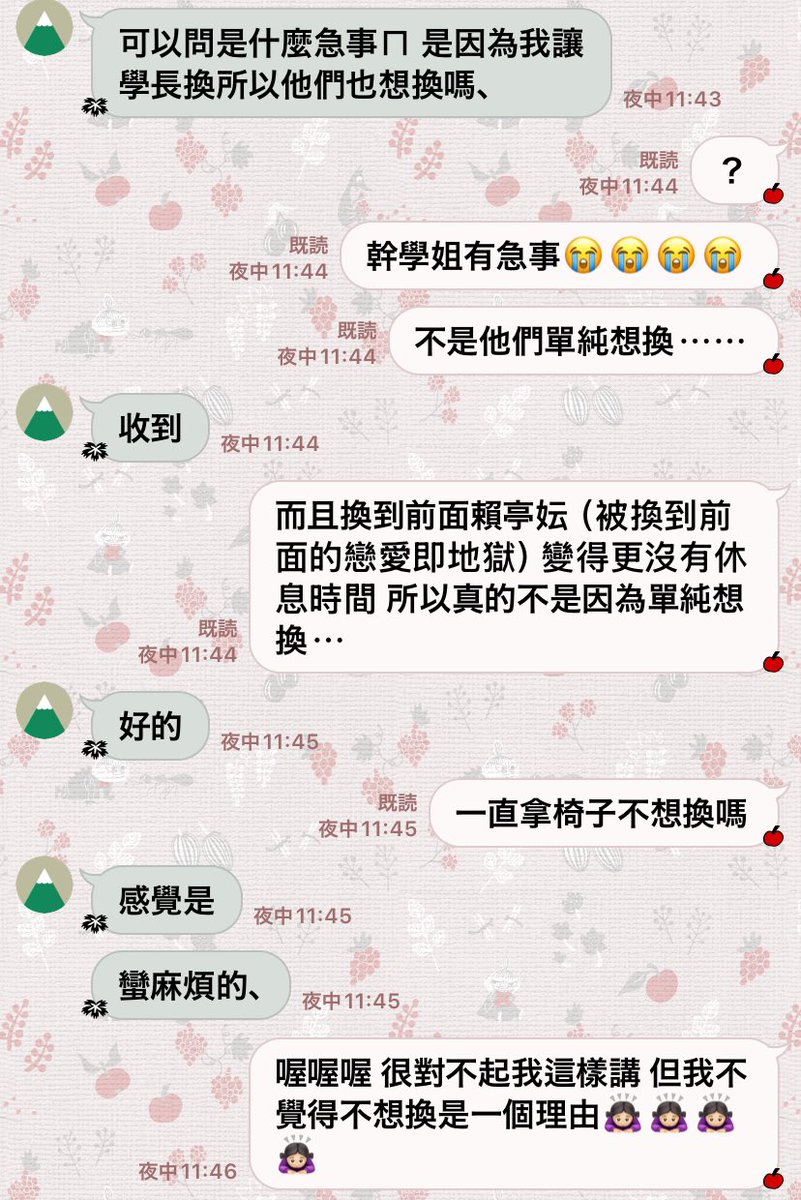 butoday's tweet photo. 《操唧唧》傻逼吧我操幹幹幹 就因為你不想換所以要影響到別人真的要正事這樣子 真冰涼 https://t.co/qrBwl8s6Xg