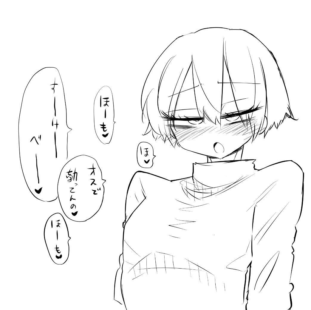 言いたい放題 