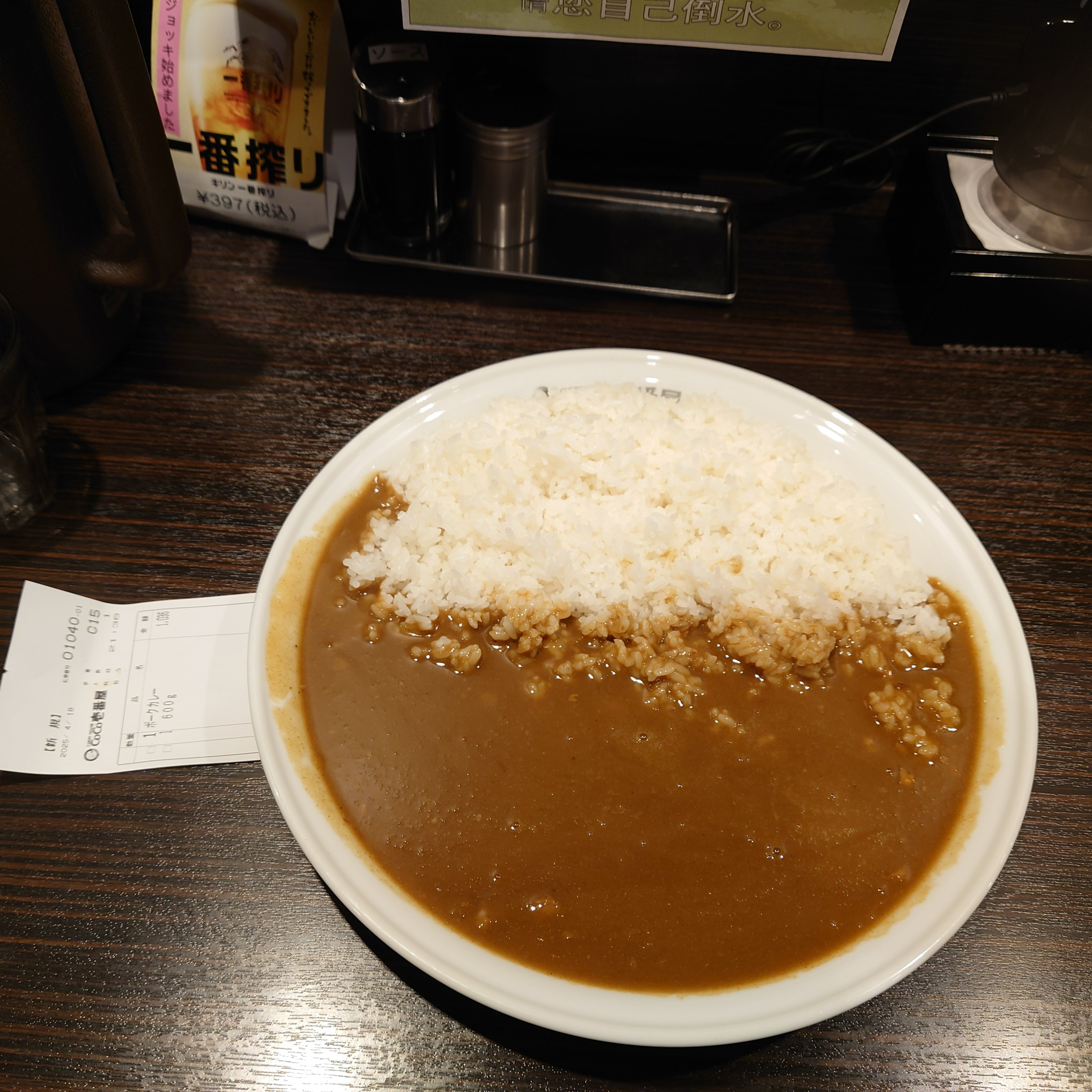 curry