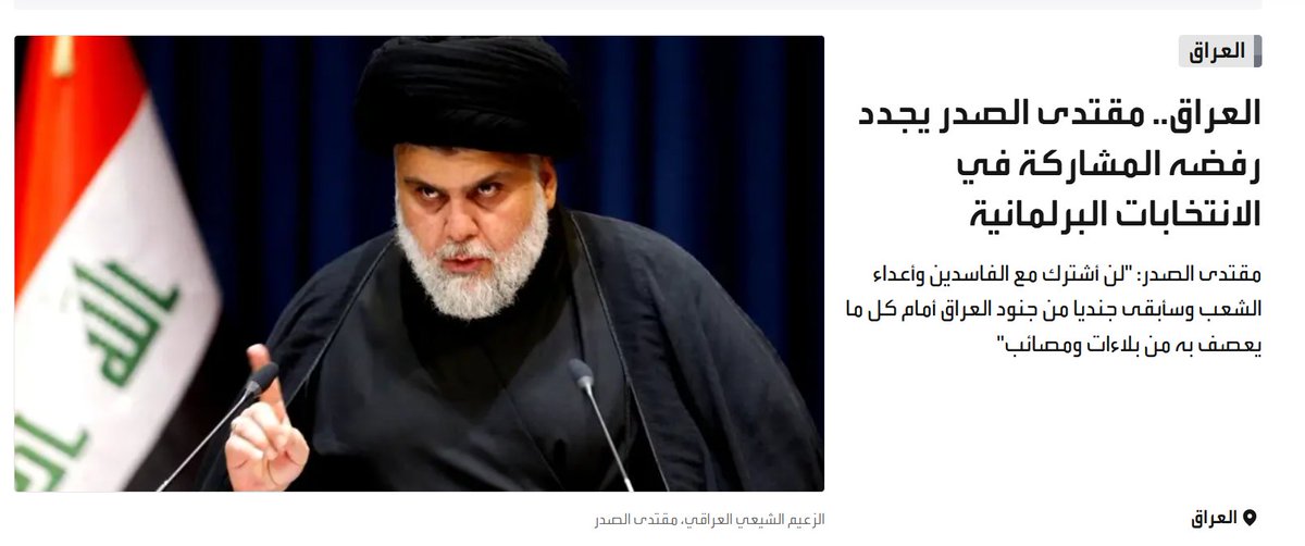 “The only thing necessary for the triumph of evil is for good men to do nothing” – Edmund Burke, 1795
«الشر ينتصر فقط عندما لا يفعل الرجال الصالحون شيئاً» – إدموند بيرك، 1795