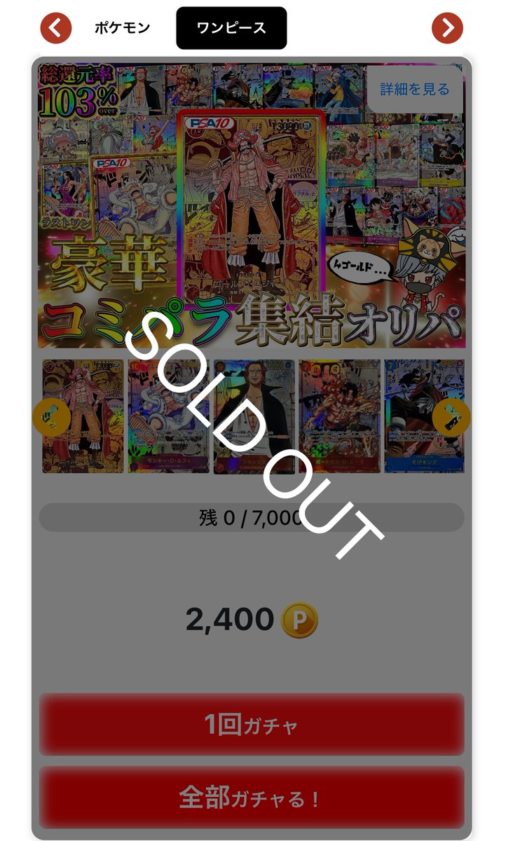 JINstudio_Oripa's tweet photo. うわぁああああああ‼️‼️‼️
この30分で何があったんだ‼️‼️‼️
なんと販売開始から13時間で完売です‼️
挑戦いただいた皆様本当にありがとうございます‼️
嬉しすぎるので真夜中でもいきます‼️
🌺初完売記念🌺
フォロー＆RP＆いいね👍で1名様に3000ptプレゼント🎁
https://t.co/MdO05hImgt
〆切4月19日24時
（付与タイミングは4月20日午前となります。）

#ジンスタオリパ