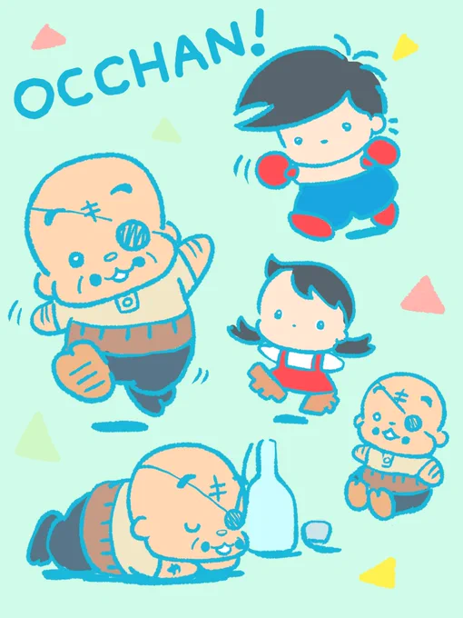 OYASUMI! 