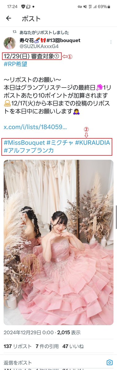 Negipp_SZ32047's tweet photo. 【リポスト投稿のまとめ】グランプリステージでは、参加者全員のリポストをざっと見させていただいた上で思った見やすいリポストについて、まとめてみました🤗寿々花さんのと、1番見やすいまいさんを参考に、要点をまとめてます💡
画像での説明なので見づらいですが💦ALTも見てください🙏 https://t.co/0ts922pseQ