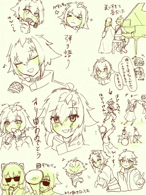 とりあえず好きなとこ詰めた
⚠️スクショ軽模写 