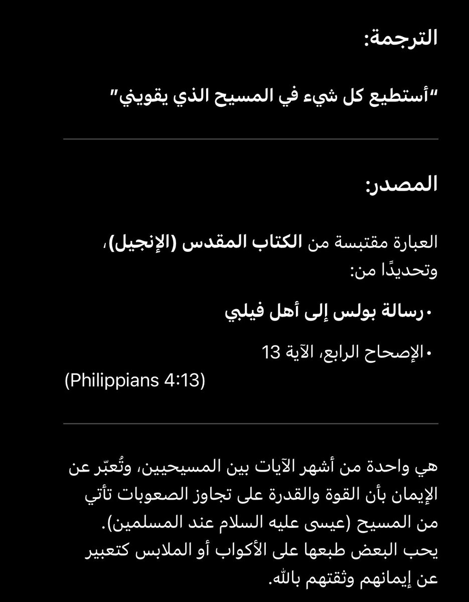 ab4_1988's tweet photo. @MCgovSA السلام عليكم اليوم اشتريت كوب من احدى محلات ابو خمسه و ما انتبهت للعبارة الي مكتوب عليها و لما رجعت البيت طلعت العبارة اقتباس من الانجيل و فيه كذا كوب بأكثر من اقتباس فين ممكن ابلغ و تنسحب الاكواب ؟ https://t.co/7qxdAQlwFn