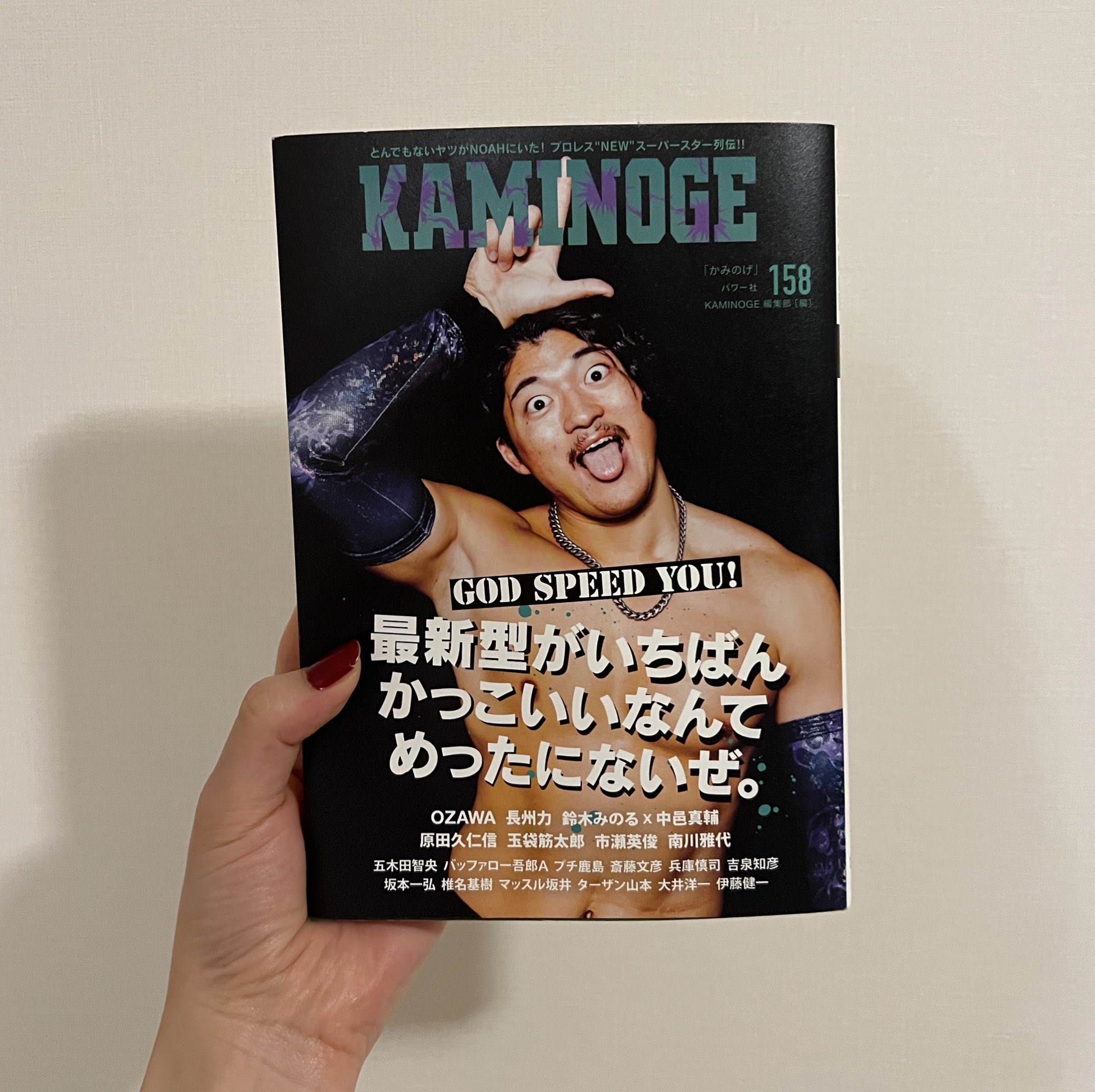 KAMINOGE』編集部 (@kaminoges) / X KAMINOGE』編集部 (@kaminoges) / X