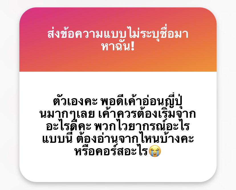 studydeany's tweet image. 1 เริ่มตุลา66ค่า
2 ถ้าสำหรับสอบalevel แนะนำให้เก็บไวยากรณ์,ศัพท์,คันจิเล่มมินนะครบทั้ง4เล่มก่อนค่า เพราะเนื้อหาค่อนข้างครบสำหรับalevel ญี่ปุ่นเค้าอ่านเองเลยแนะนำคอร์สไม่ได้เลยค่ะㅠㅠ แต่ตอนแรกเค้าจะลงคอร์สกับพี่แคทค่ะๆ พี่โฮมก็สอนดีเหมือนกันเคยติวฟรีอยู่คับ🥹