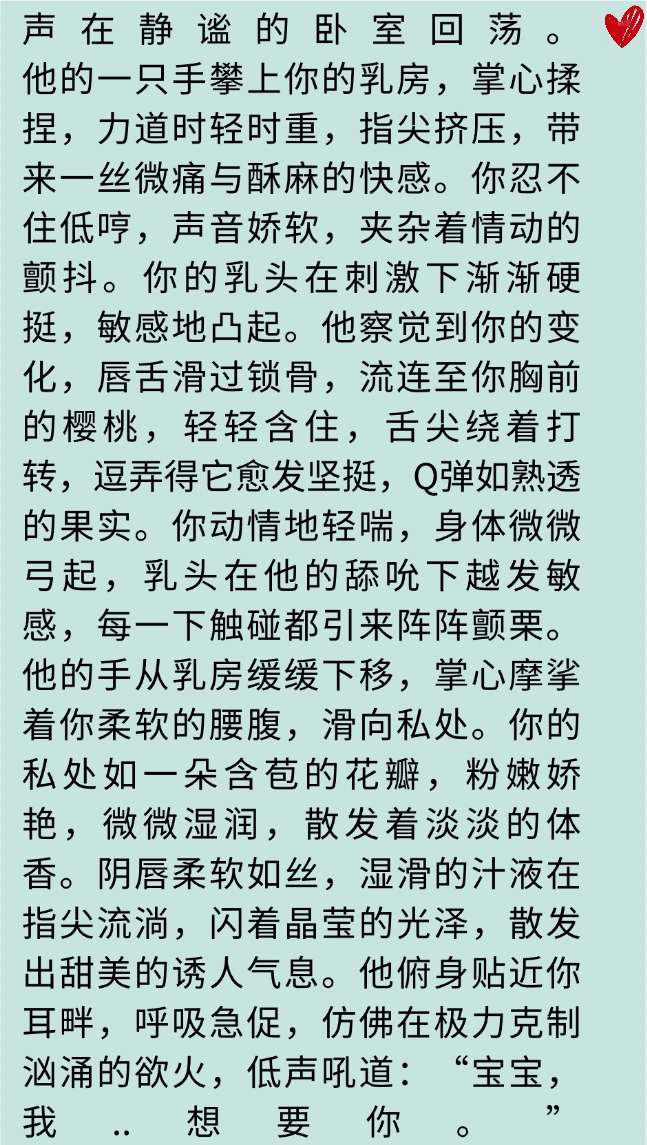 亲密