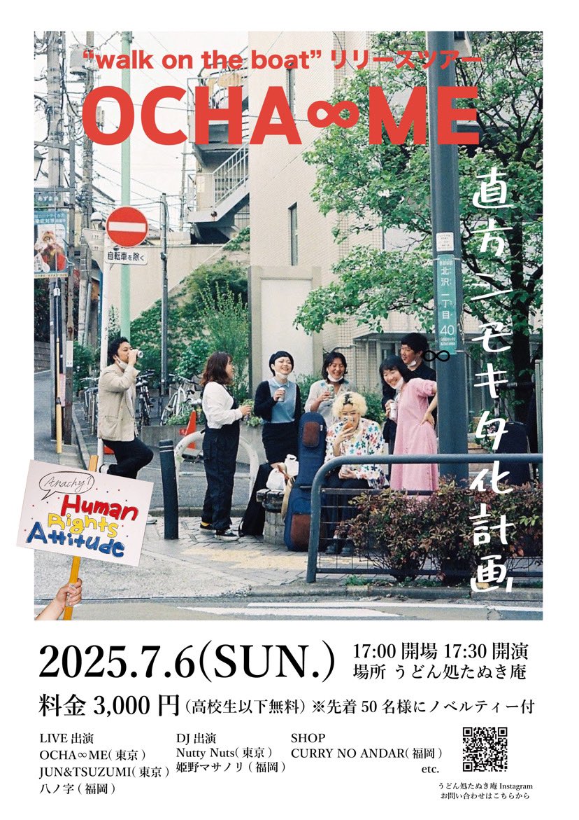 DOCSUKE's tweet photo. 直方シモキタ化計画 https://t.co/2k1i6AXIwh