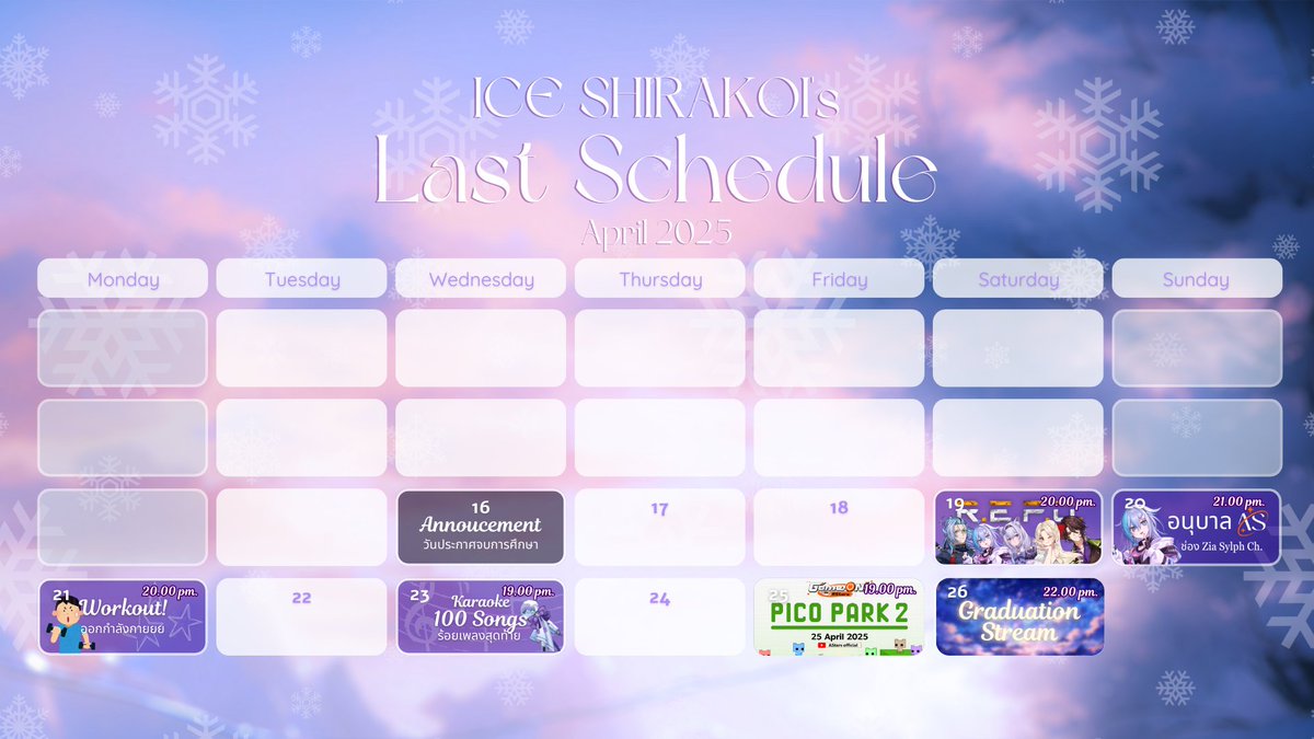 Last schedule - ตารางสุดท้าย
