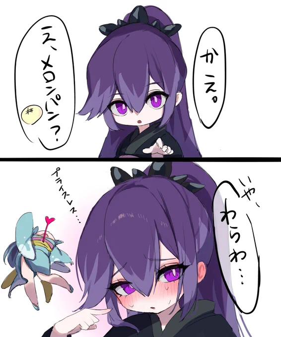 買って欲しい姫様 