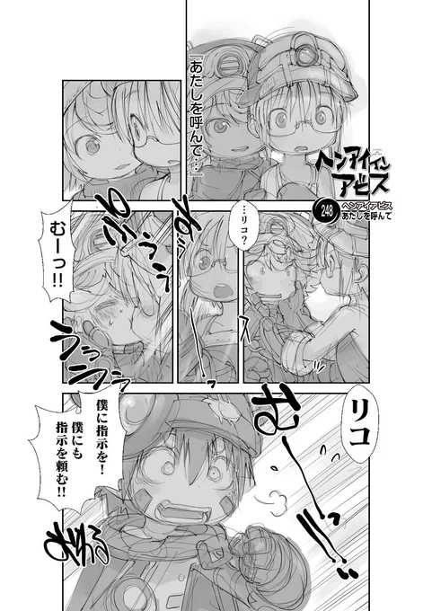 白笛

【再】偏愛メイドインアビス漫画248【掲載】 

  #メイドインアビス  #miabyss 