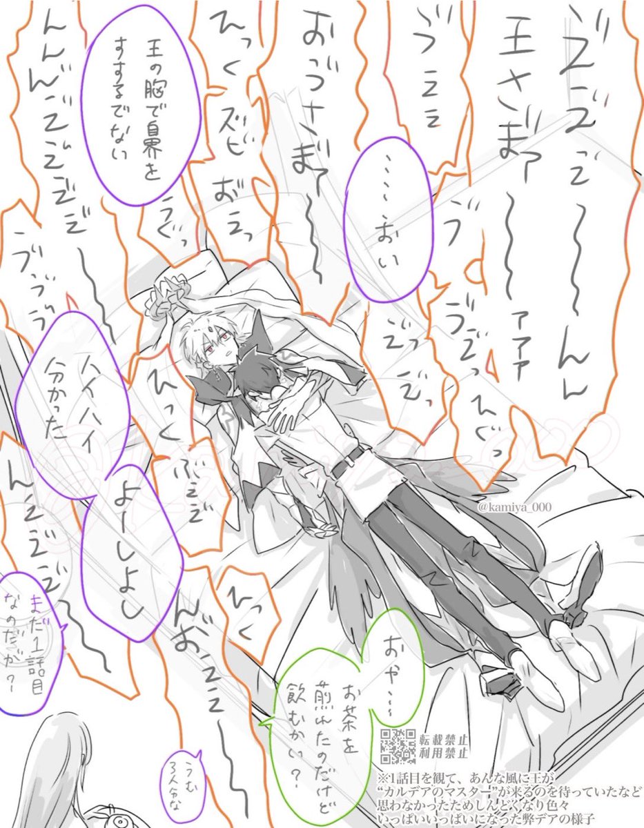 バビロニア再 episode 1 
 #FGOバビロニア 