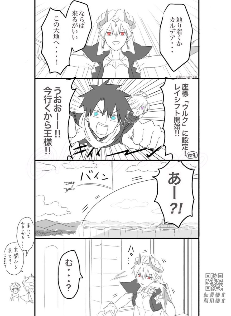バビロニア再 episode 1 
 #FGOバビロニア 