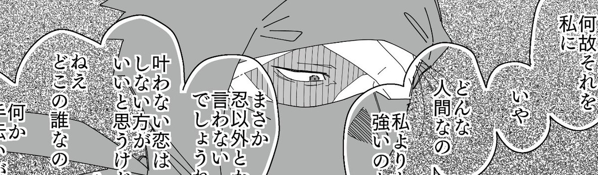 雑土原稿あまりにも永遠
作業スピード上げようね～～～～～! 