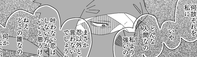 雑土原稿あまりにも永遠
作業スピード上げようね～～～～～! 