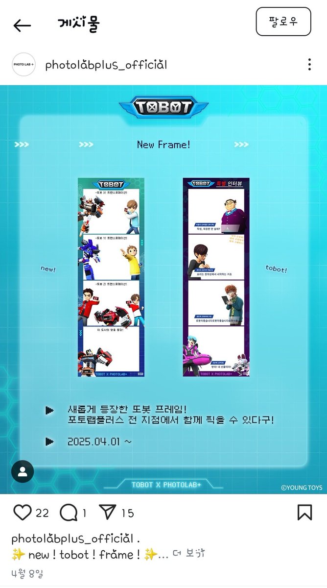 헉 또봇 새 프레임이 떴대요 이번엔 우리 발레가 있음..!!