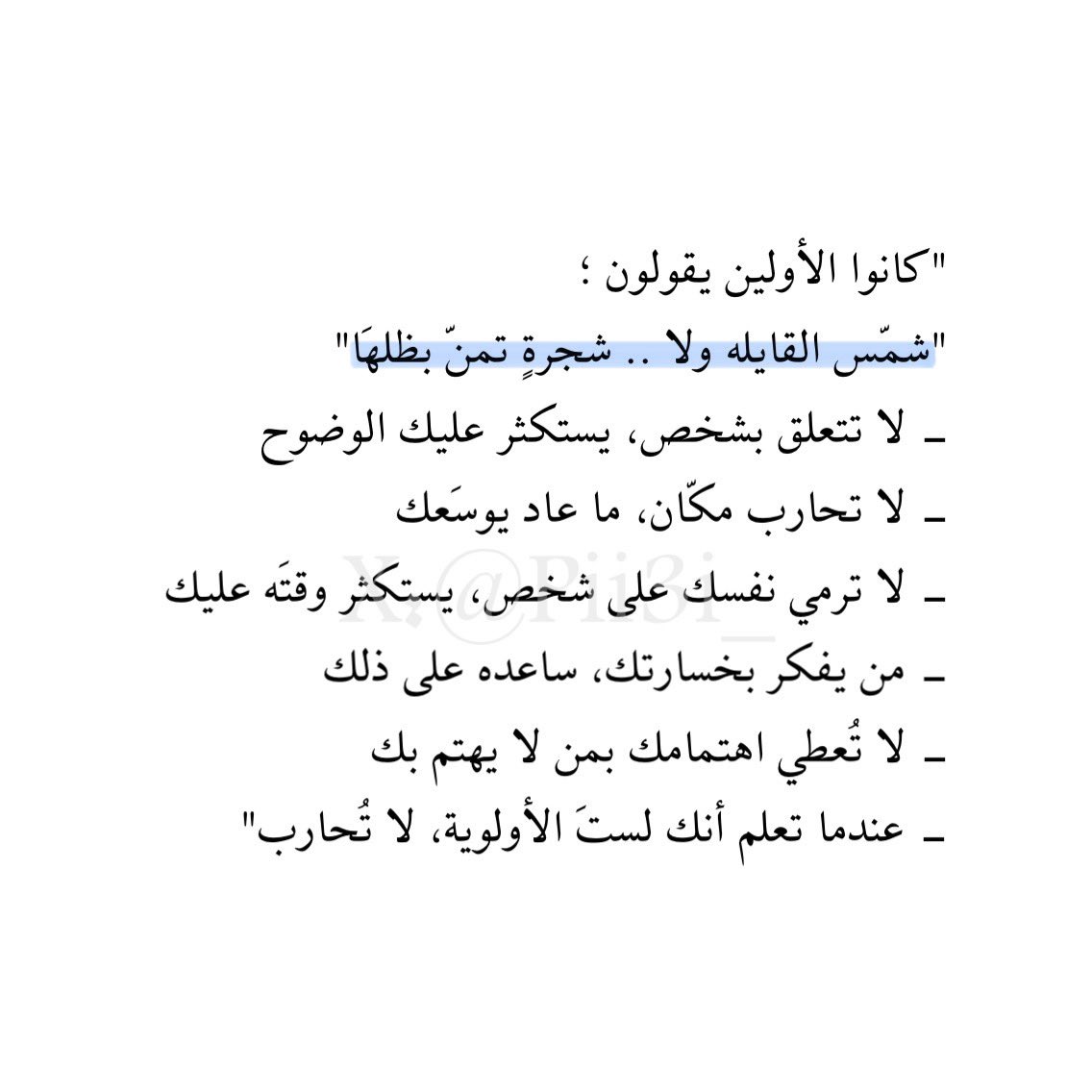 عائشة (@pii3i_) on Twitter photo 