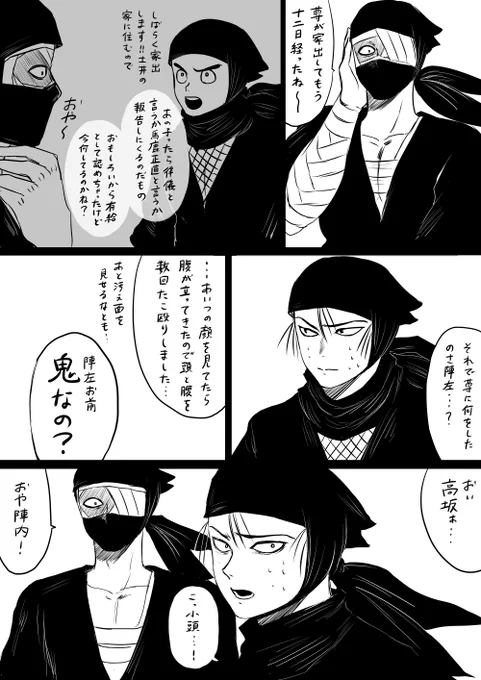 一方その頃な高と雑 
