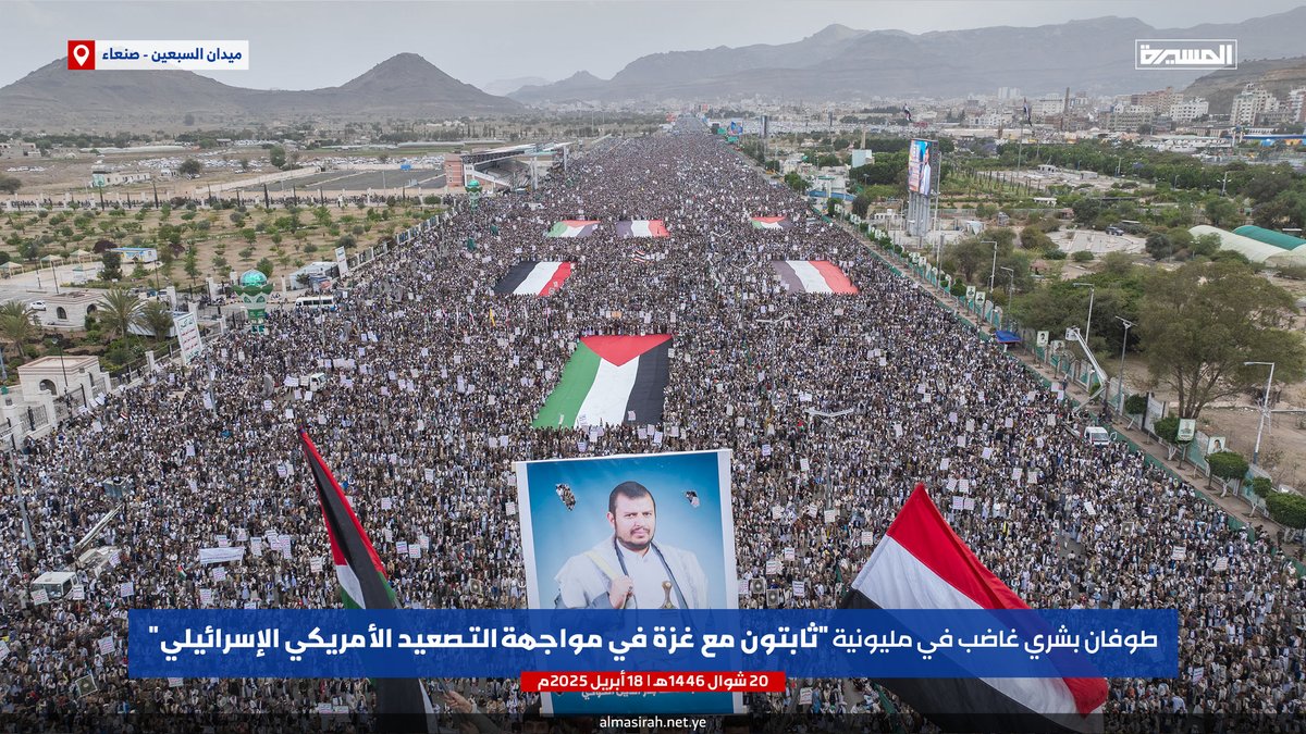 مليونية (ثابتون مع غزة في مواجهة التصعيد الأمريكي الإسرائيلي)
<a href="/bkequ/">ابوتراب الحجوري</a>
<a href="/gashm1975/">Dr.abo zid</a>
<a href="/abrhem87mm/">ابراهيم الأشموري ممثل</a>
<a href="/amir_1384gh/">🇮🇷علیرضا عدل🇮🇷</a>
<a href="/alhria21/">طوفان الاقصى 🔄</a>
<a href="/rdmmdbdllh111/">صقر Al-Ghobri احتياطي بديل</a>
<a href="/mdfr777/">محمد علي 8</a>
@nasr711711
<a href="/zakariaa56/">zakariaa salah زكريا صلاح</a>
<a href="/nsrnasr295/">#الحصار_بالحصار</a>
<a href="/bdalalh87649/">عبدالاله الغرباني بديل</a>
<a href="/zzma90/">ماجد الشهاري الشهاري</a>
@Hamad____
<a href="/qasif_2k/">قاصــــــف2k🔻</a>
<a href="/ghbryymany97426/">أبو علي الهزمي</a>
<a href="/AbwzydShar/">زيد السحاري</a>
<a href="/lrsydy91/">الرشيــــدي: Al-Rashidi🗨</a>
<a href="/Alryamy313/">ابوحمزه الريامي</a>
<a href="/nwrhnooo/">بنت الشايب 2</a>