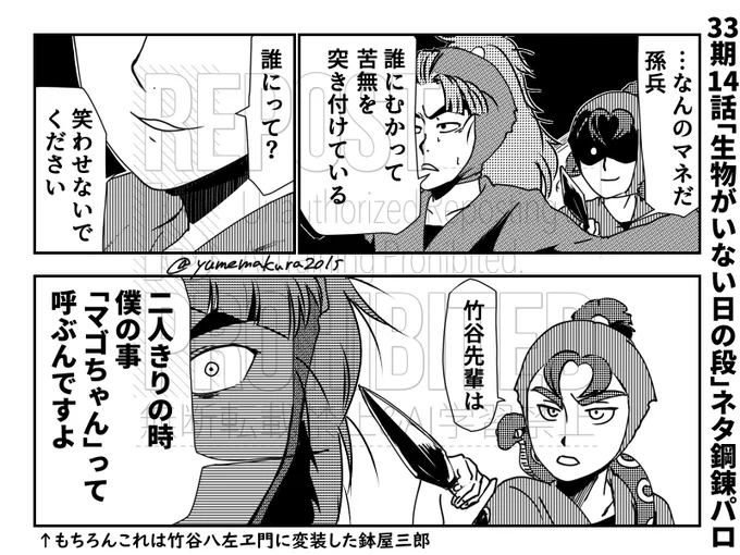 @no_TL
そろそろ竹孫でこのパロ出てくるやろと思ったけど検索しても見つからなかったので自分で模写ってみたやつ 