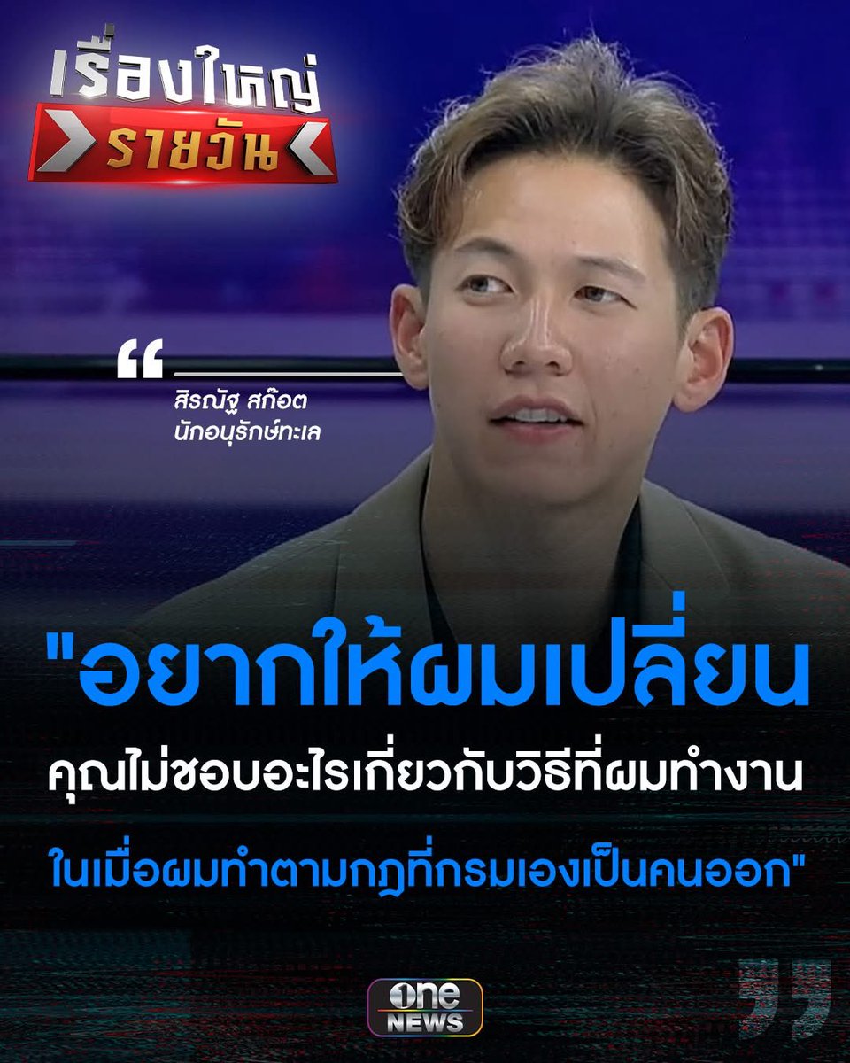 P37589691's tweet photo. ชอบประโยคนี่มาก...ก็ออกกฎกันมาเองกฎตั้งมากมายมีแต่ตัวหนังสือไม่มีคนปฏิบัติ คนในพื้นที่มองว่าคุณทรายทำผิดจริงๆเหรอคะ...ที่เขาทำอยู่เขาทำเพื่อตัวเขาเองเหรอคะ...คนที่ออกมาประชดประชันการทำงานของคุณทรายแล้วก็เรื่อง"หนีห่าว"นี่อีกคุณทรายได้ประโยชน์จากตรงไหนคะ #ทรายสก๊อต https://t.co/qqChUVVBCy
