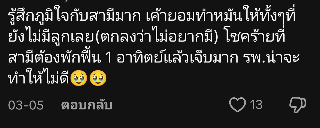 ไก่ทอดเลิฟเวอร์ tweet media