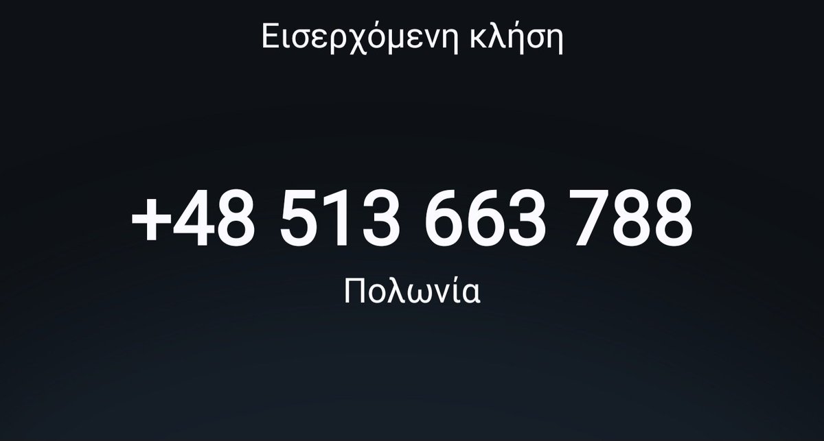 antouan_hellas's tweet photo. ΠΡΟΣΟΧΗ ...μην το σηκώνεται. Κλείστε το τους στα μούτρα και μπλοκ ο αριθμός. https://t.co/uKSwo0I0od