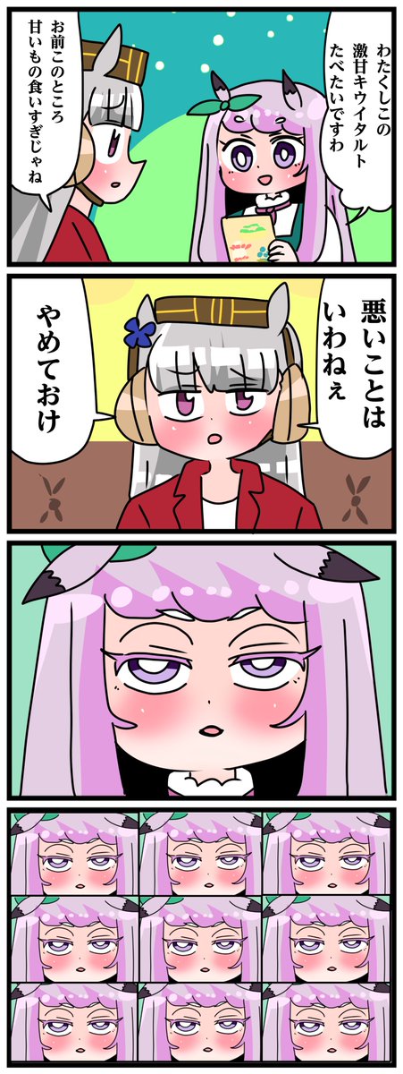 ゴルシとマックイーンその1691
「なんでですの?」 