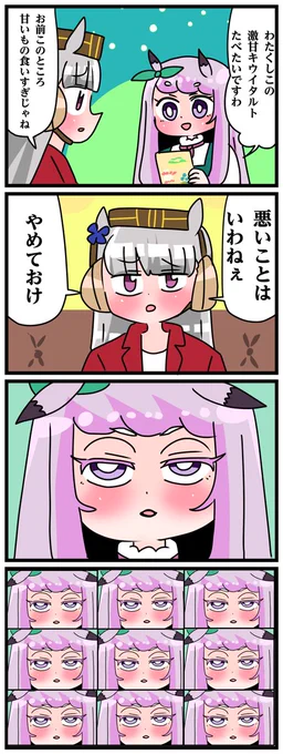 ゴルシとマックイーンその1691
「なんでですの?」 