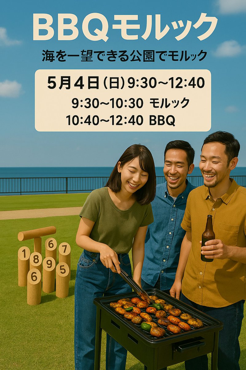 spoppy_SH's tweet photo. 【4月後半および5月の開催予定】
①4/26(土)19:00〜20:00
・野球(ソクスポさんとコラボ)@神宮
②4/27(日)18:30〜21:00
・バドミントン🏸@晴海
③5/4(日)9:30〜12:30
・BBQモルック🍖@豊洲
④5/18(日)18:30〜21:00
・バドミントン🏸@晴海
⑤5/25(日)18:30〜21:00
・バドミントン🏸@晴海
#参加者募集 https://t.co/hkgeSxNmTH