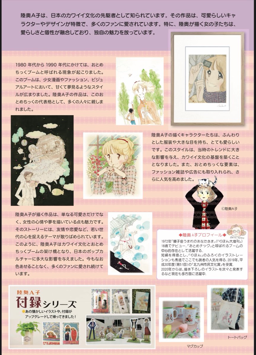 sweetbasilco212's tweet photo. 陸奥A子カワイイ展のお知らせ◆
1度にアップ出来ない時は2つに分けますのでよろしくね💕︎  〜りぼんの時代から〜  ◆旧百三十銀行ギャラリーにて◆   2025年5／3（土）5／6(火 )10時〜17時(最終日16時 )✲5／6は、トークショーの開催と準備の為12時〜15時はクローズ致します。 https://t.co/4G0uZHWgRy