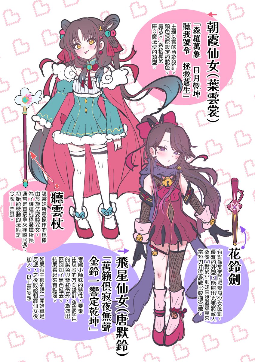yo_sumire_sola1's tweet photo. #活俠傳  #葉雲裳 #唐默鈴 
#噓預告 #IF創集繪 #Z19
[魔法少女新番組]
為了守護中原的未來，少女們借助光的力量，
誓要剷除萬物之惡!
雙仙合壁 所向無敵!
碧月嬌娃，降臨!

碧月嬌娃，將於每周日晚上8點準時放送! https://t.co/gbxmN144m6