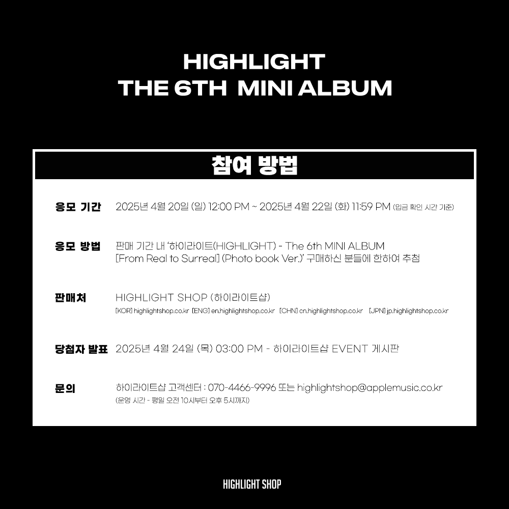 highlightshop_'s tweet photo. HIGHLIGHT
THE 6th MINI ALBUM [From Real to Surreal]
FAN SIGN EVENT

🗓5/9 (금) 8:30PM

🔗
KR : https://t.co/iiN3Mbvw5G
EN : https://t.co/18hIhRA3Ao
JP : https://t.co/7HuIrBhXaI
CN : https://t.co/wrBie1mBsL

#하이라이트 #HIGHLIGHT
#비스트 #BEAST
#From_Real_to_Surreal 
#윤두준 #YOONDUJUN
#양요섭 #YANGYOSEOP
#이기광 #LEEGIKWANG
#손동운 #SONDONGWOON