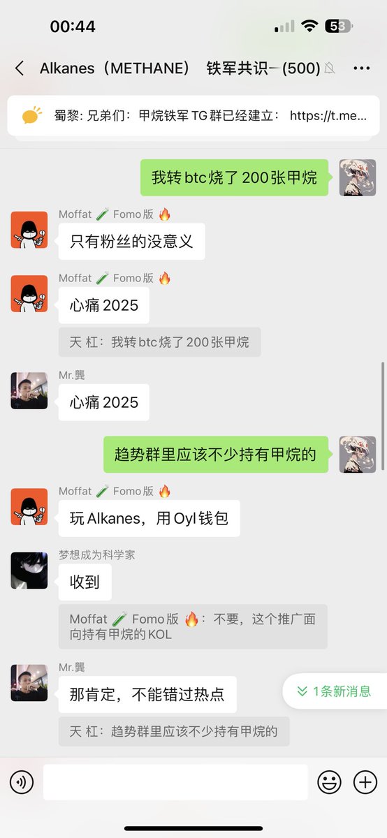 tiangang123's tweet photo. 都打到了吗？都抄到底了吗？未来METHANE起飞的时候我烧了200张的事情是不是又可以被嘲笑了。#Alkanes https://t.co/T6lCybusws