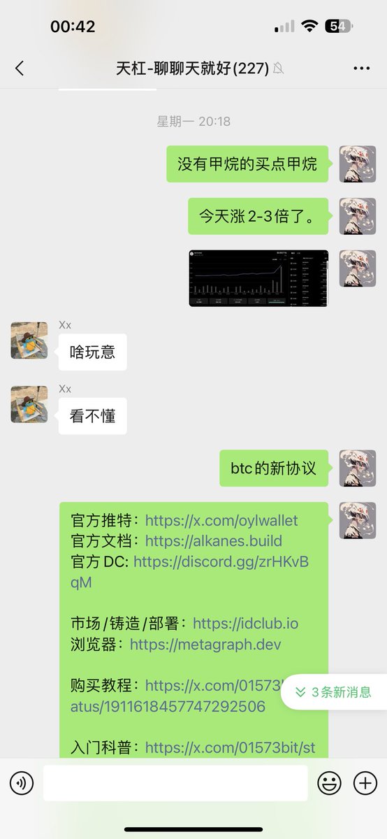 tiangang123's tweet photo. 都打到了吗？都抄到底了吗？未来METHANE起飞的时候我烧了200张的事情是不是又可以被嘲笑了。#Alkanes https://t.co/T6lCybusws