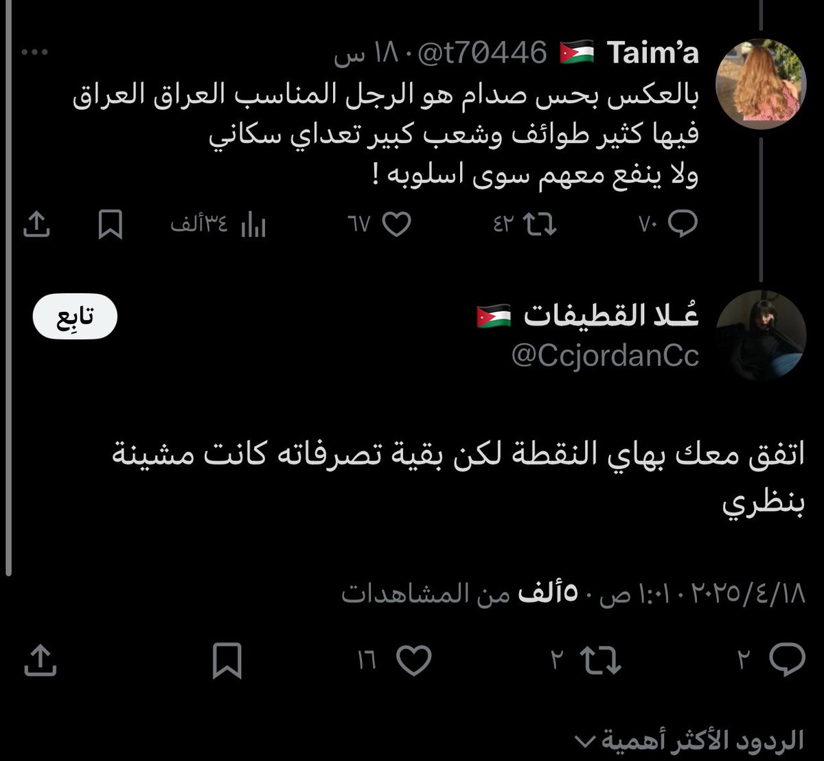 Hu_IEn1's tweet photo. كسي أحسن https://t.co/mu1PhQTGyX