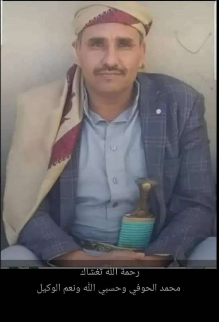 Bnatef's tweet photo. إستشهاد الاخ العزيز /محمد الحوفي العياني و ثلاثين شخص آخرون من ابناء  مديرية #خمر بمحافظة عمران اثناء تواجدهم في ميناء #رأس_عيسى  لتعبئة شاحناتهم  كونهم يعملون في مجال. نقل الغاز و المحروقات والنقل الثقيل وإصابة العشرات واحتراق قاطراتهم  .

فبالله عليكم :
هل  هؤلاء  قيادات عسكرية  عليا  في الجيش اليمني  كماتدعي بعض  المواقع الاخبارية  ؟

 ام انهم  مجرد مجموعة  من  المدنيين الأبرياء  الذي لاذنب لهم سوى التواجد في المنشأة المدنية التي يعتمدون علبها لتآمين رزقهم إسوة بغيرهم  من ابناء الشعب اليمني الذي يتم استهدافهم  بالغارات الجوية  على #اليمن .

#مذبحة_رأس_عيسى
#امين_عاطف