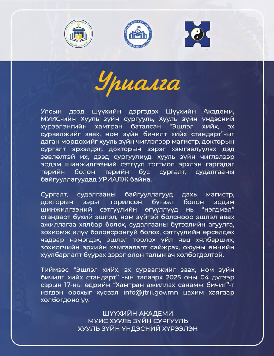 Judicial Academy of Mongolia (@academymongolia) on Twitter photo 