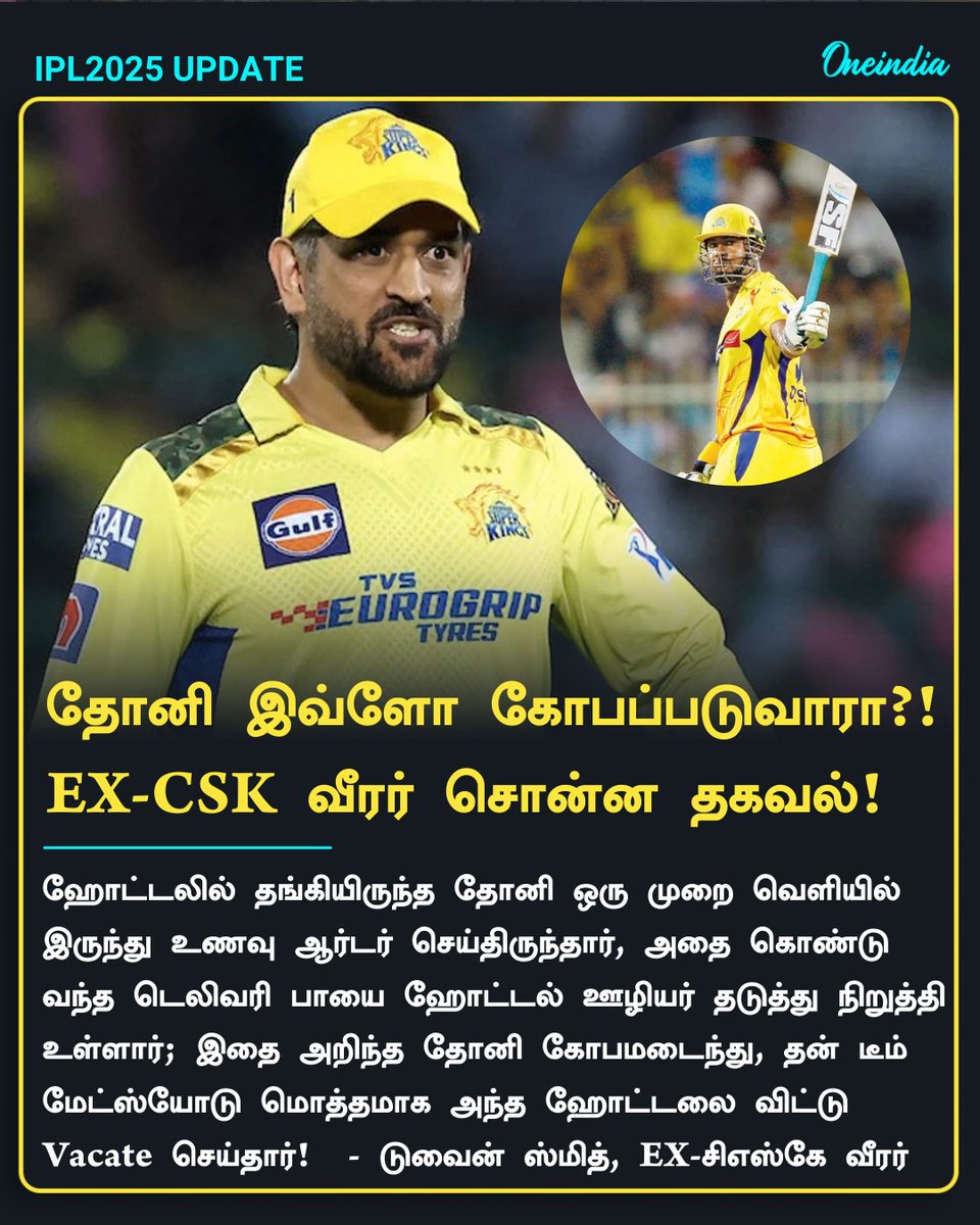 thatsTamil's tweet photo. ‘தல’... என் இனமடா நீ...! சாப்பாடு தான் முக்கியம்! கோபப்பட்ட தோனி! EX-CSK வீரர் பகிர்ந்த சுவாரஸ்ய தகவல்!
#MSDhoni #DwayneSmith #CSK #Food #IPL2025 #IPLWithOneindia #IPLStatements #OneindiaTamil https://t.co/7j8uNECvWW