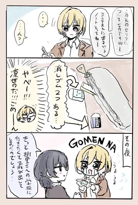 消しゴム 