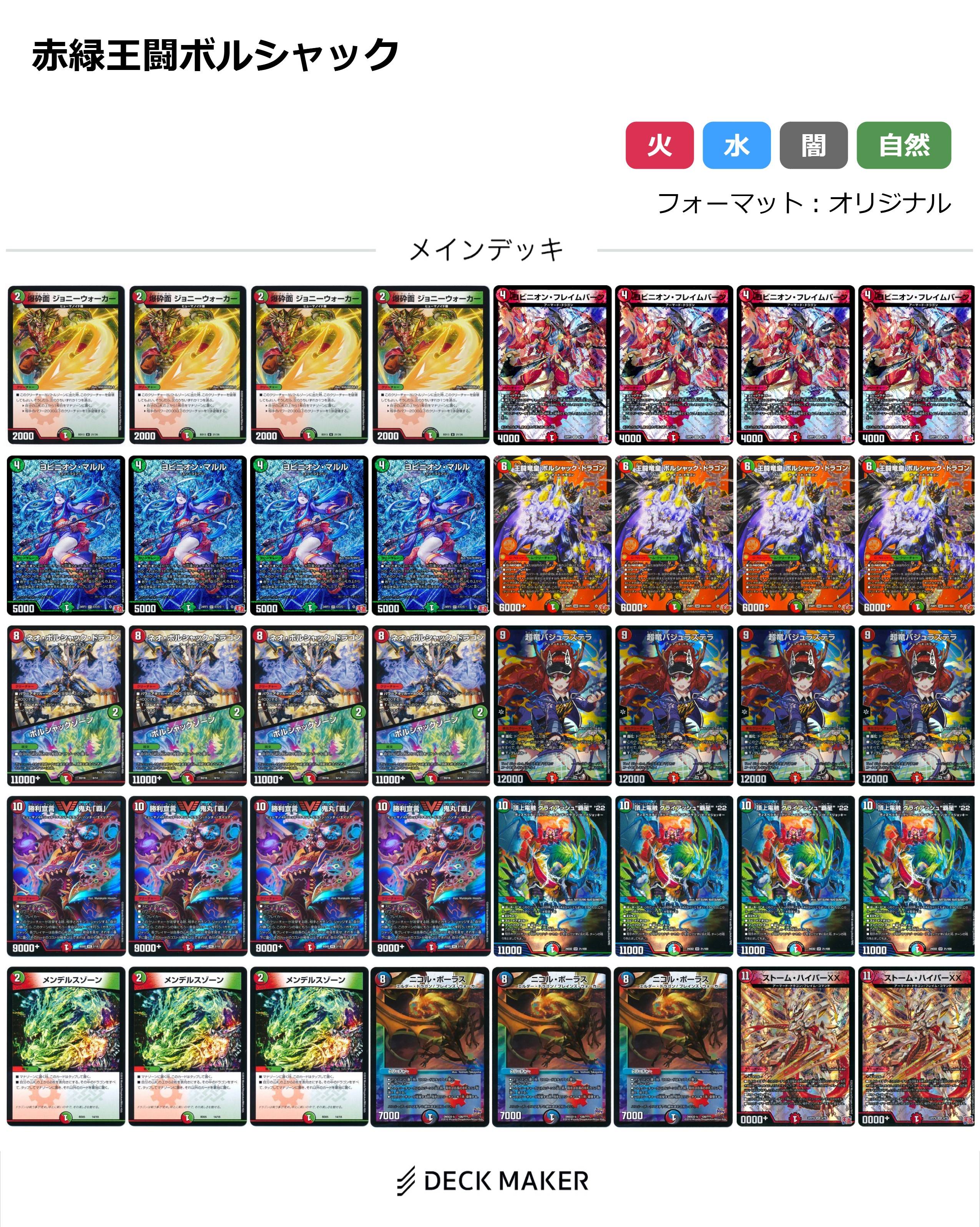 デュエマサークル@GU on X: デュエマサークル@GU on X: