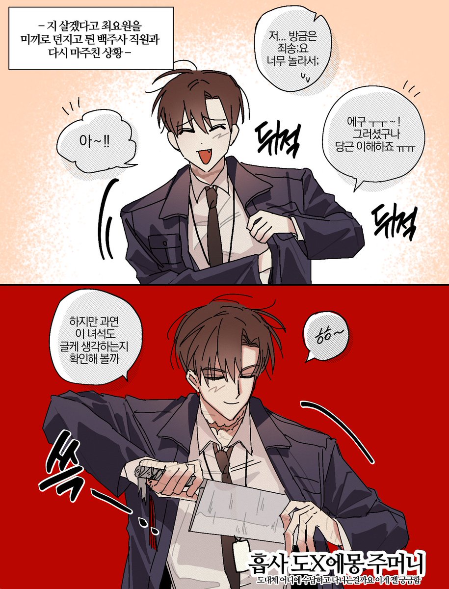 mutta_0925's tweet image. #괴담출근
@나는 용서하마
하지만 이녀석이 용서할까 짤