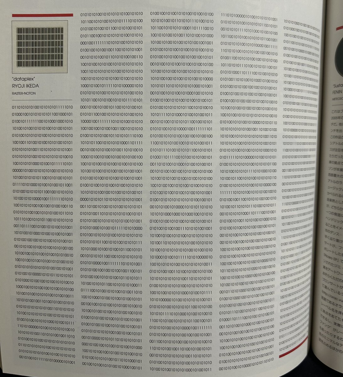 zu_hause's tweet image. 佐々木敦による池田亮司「Dataplex」レビュー #今夜の一冊 #FADER
