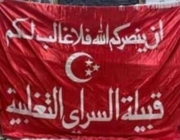 ألف مبروك تكتل قبيلة السراي التغلبية 🇮🇶 
مع : 

🔸الدواسر     - بني تغلب
🔸بني شعبه   - بني تغلب
🔸بني ركاب   - بني تغلب
🔸بني فرسان - بني تغلب

والشكر موصول للباحث أمجد التميمي
#FGC7